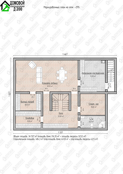 Маркировочный план 1