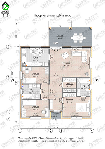 Маркировочный план 1